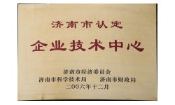 企業技術中心