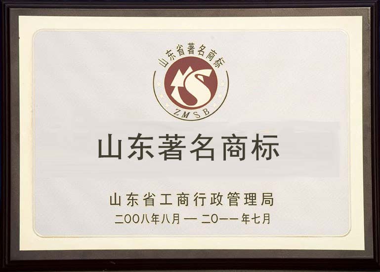 省著名商標